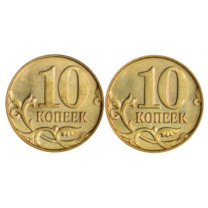 Russia 10 Kopeks 2015 Error combining the reverse/reverse stamps