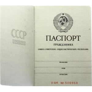 Russia - USSR Empty Blank for the Passport of a Citizen of the Ukrainian SSR
