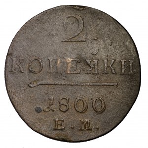 Rosja, Paweł I, 2 kopiejki 1800 EM