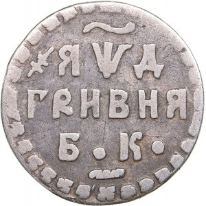 Russia Grivna 1704 БК - Peter I 1699-1725)