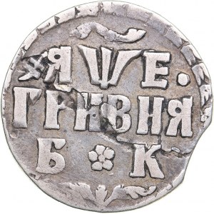 Russia Grivna 1705 БК - Peter I 1699-1725)