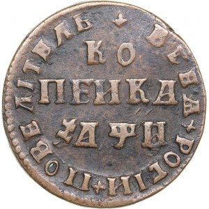 Russia Kopeck 1708 МД - Peter I 1699-1725)