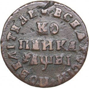 Russia Kopeck 1712 МД - Peter I 1699-1725)