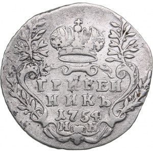 Russia Grivennik 1754 МБ - Elizabeth (1741-1762)