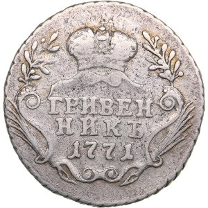 Russia Grivennik 1771 ММД - Catherine II (1762-1796)