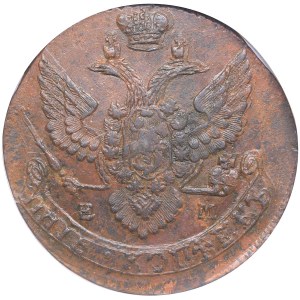 Russia 5 kopecks 1791 ЕМ - Catherine II (1762-1796) NGC AU 58 BN