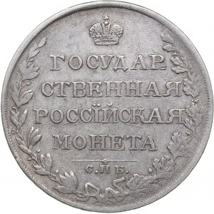Russia Rouble 1810 СПБ-ФГ - Alexander I (1801-1825)