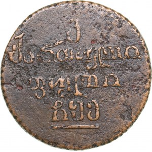 Russia - Georgia Bisti 1805 - Alexander I (1801-1825)