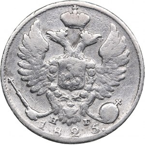 Russia 10 kopeks 1825 СПБ-НГ - Alexander I (1801-1825)