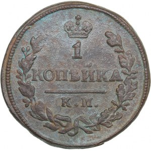 Russia 1 kopeck 1828 КМ-АМ - Nicholas I (1826-1855)