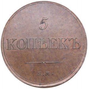 Russia 5 kopeks 1833 ЕМ-ФХ - Nicholas I (1826-1855) PCGS AU 58