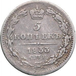Russia 5 kopeks 1833 СПБ-НГ - Nicholas I (1826-1855)