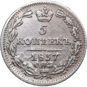 Russia 5 kopeks 1837 СПБ-НГ - Nicholas I (1826-1855)