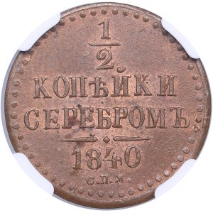 Russia 1/2 kopecks 1840 СПМ NGC MS 63 BN