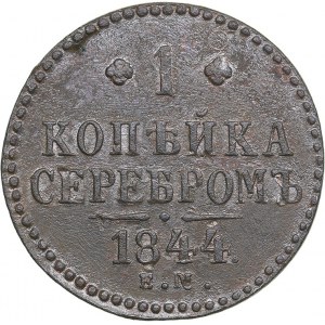 Russia 1 kopeck 1844 ЕМ - Nicholas I (1826-1855)