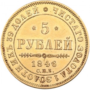Russia 5 roubles 1846 СПБ-АГ - Nicholas I (1826-1855)