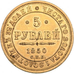 Russia 5 roubles 1850 СПБ-АГ - Nicholas I (1826-1855)