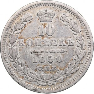 Russia 10 kopeks 1850 СПБ-ПА - Nicholas I (1826-1855)