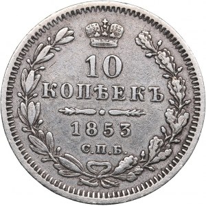 Russia 10 kopeks 1853 СПБ-ПА - Nicholas I (1826-1855)