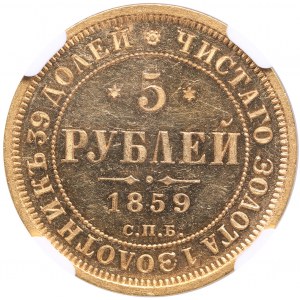 Russia 5 roubles 1859 СПБ-НФ - Alexander II (1854-1881) NGC MS 61