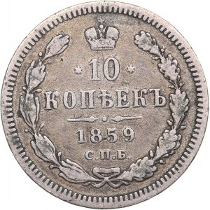 Russia 10 kopeks  1859 СПБ-ФБ - Alexander II (1854-1881)