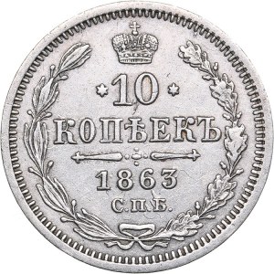 Russia 10 kopeks 1863 СПБ-АБ - Alexander II (1854-1881)