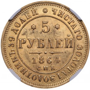 Russia 5 roubles 1864 СПБ-АС - Alexander II (1854-1881) NGC MS 61