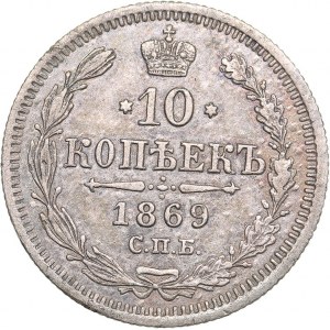 Russia 10 kopeks 1869 СПБ-НI - Alexander II (1854-1881)