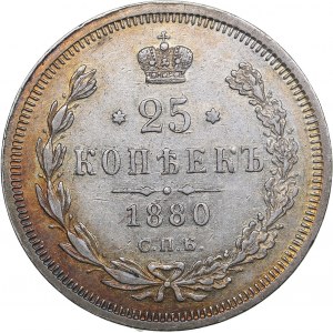 Russia 25 kopeks 1880 СПБ-НФ  - Alexander II (1854-1881)