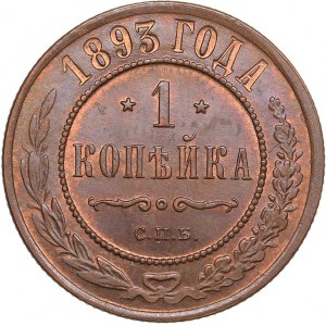 Russia 1 kopeck 1893 СПБ - Alexander III (1881-1894)