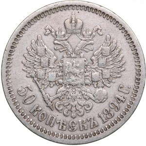 Russia 50 kopecks АГ - Alexander III (1881-1894)