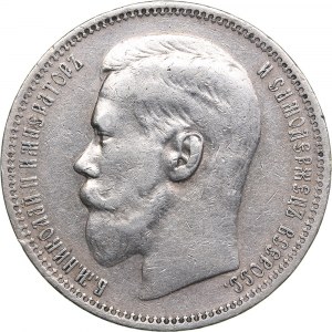 Russia Rouble 1896 * - Nicholas II (1894-1917)