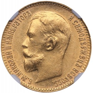 Russia 5 roubles 1911 ЭБ - Nicholas II (1894-1917) NGC MS 62