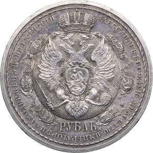 Russia Rouble 1912 ЭБ - Nicholas II (1894-1917) - In commemoration of centenary of Patriotic war of 1812