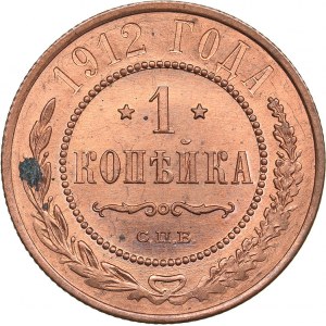 Russia 1 kopeck 1912 СПБ - Nicholas II (1894-1917)