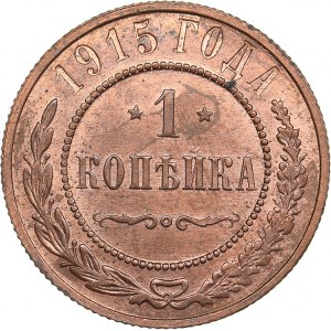 Russia 1 kopek 1915 - Nicholas II (1894-1917)