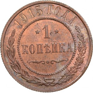 Russia 1 kopek 1915 - Nicholas II (1894-1917)