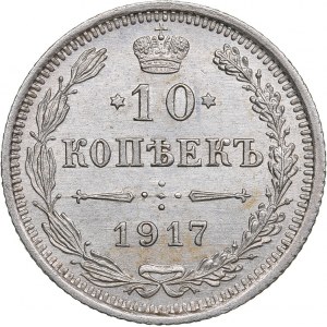 Russia 10 kopecks 1917 - Nicholas II (1894-1917)