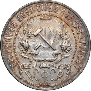 Russia - USSR Rouble 1922 АГ