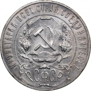 Russia - USSR Rouble 1922 ПЛ