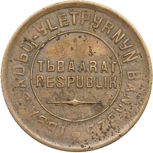 Russia - Tuva (Tannu) 2 kopeks 1934