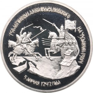 Russia 3 roubles 1992 - 750th anniversary of the Victory of Alexander Nevsky on Lake Peipsi