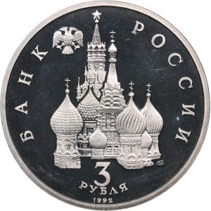 Russia 3 roubles 1992 - 750th anniversary of the Victory of Alexander Nevsky on Lake Peipsi