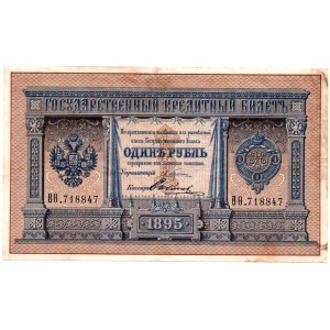 Russia Rouble 1895 Pleske