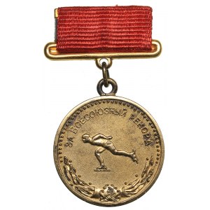 Russia - USSR badge For the all-union record