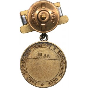 Russia - USSR badge For the all-union record