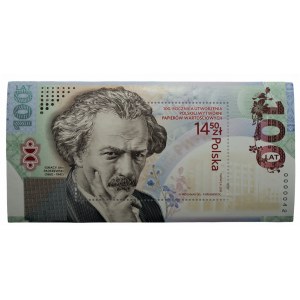 Znaczek - 100. rocznica utworzenia PWPW - Paderewski - niski numer 0000042