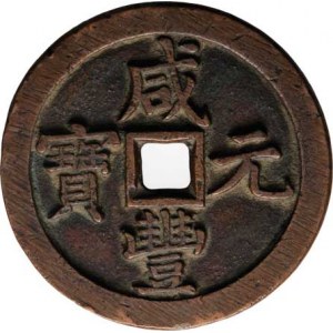 Čína - d.Čching, epocha Sien-feng, 1851 - 1861, Juan-pao v hodnotě 500 Li, KM.2.9.1, K.45/5 (