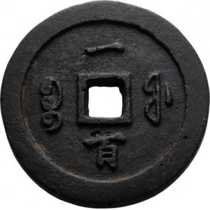 Čína - d.Čching, epocha Sien-feng, 1851 - 1861, Juan-pao v hodnotě 100 Li, KM.10.18, K.45/1 (