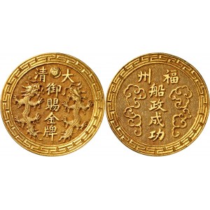 Tongzhi (1861-1875). Médaille d’Or impériale, pour récompense de participation à la construction de l'arsenal de Fuzhou 1874.